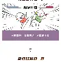 鼓浪屿之波萨克斯四重奏 鼓浪屿之波萨克斯四重奏